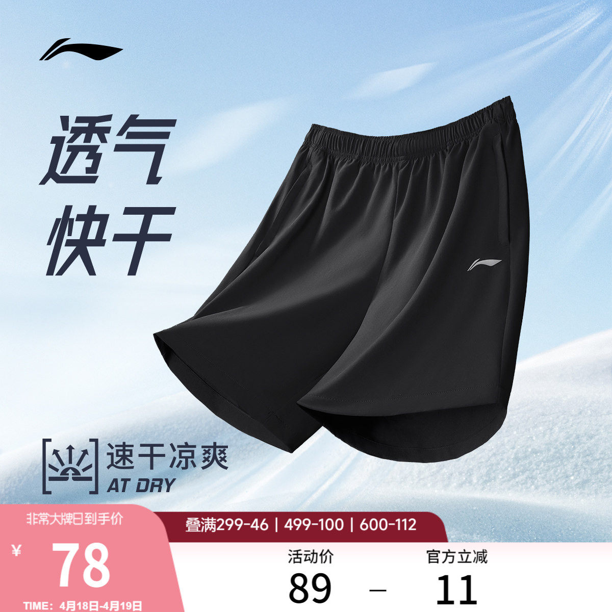 李宁运动短裤男士夏季速干训练健身专业跑步透气裤子黑色休闲男裤