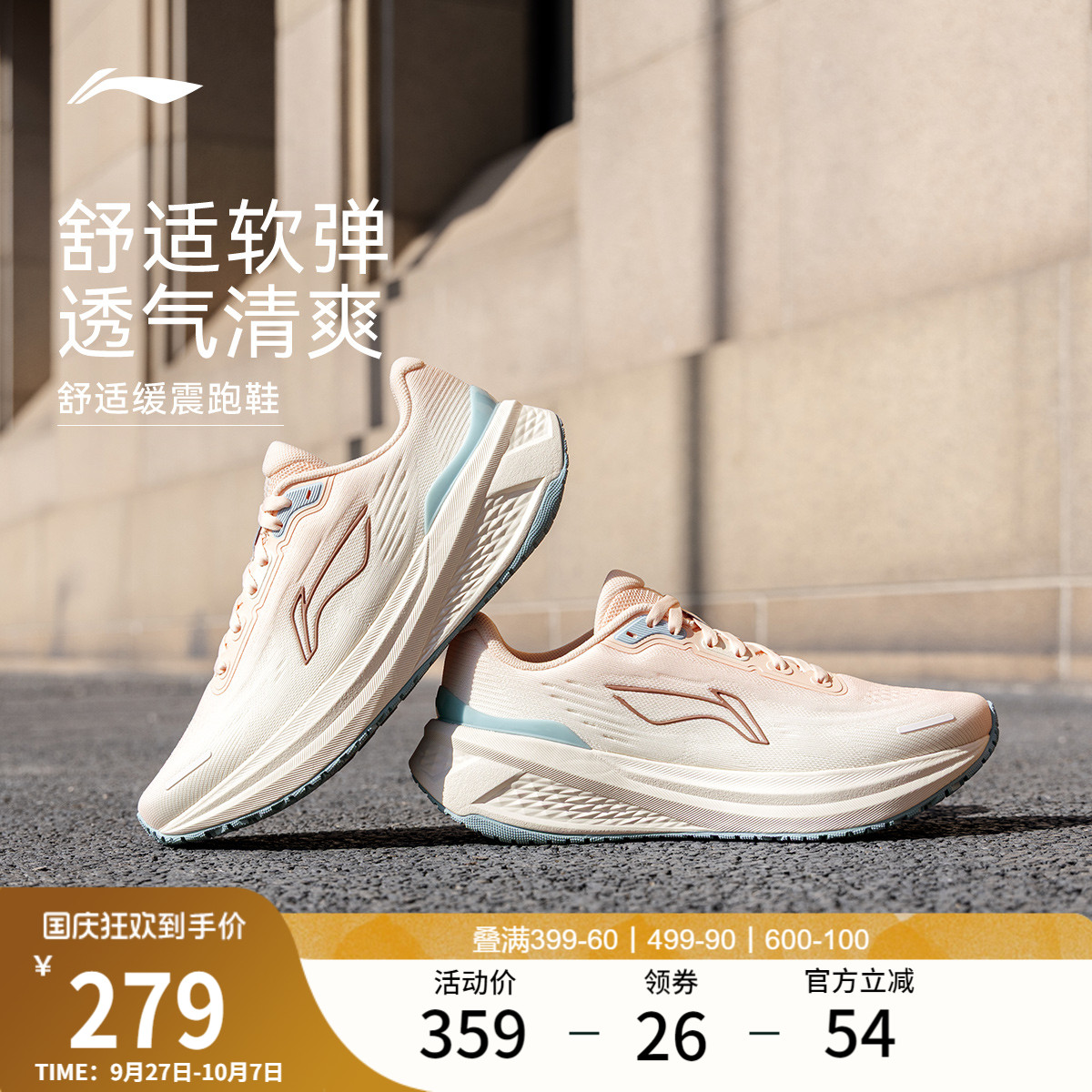 李宁吾跃3.0V2丨跑步鞋女款轻便2025秋季新款减震回弹休闲运动鞋