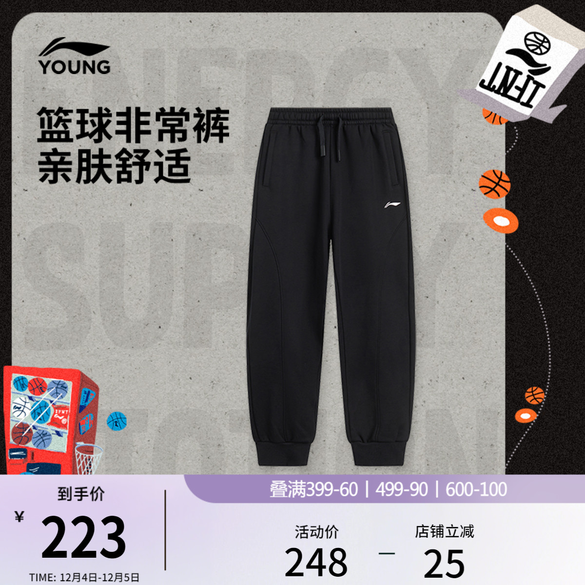 李宁童宽松男官方正品卫裤童装