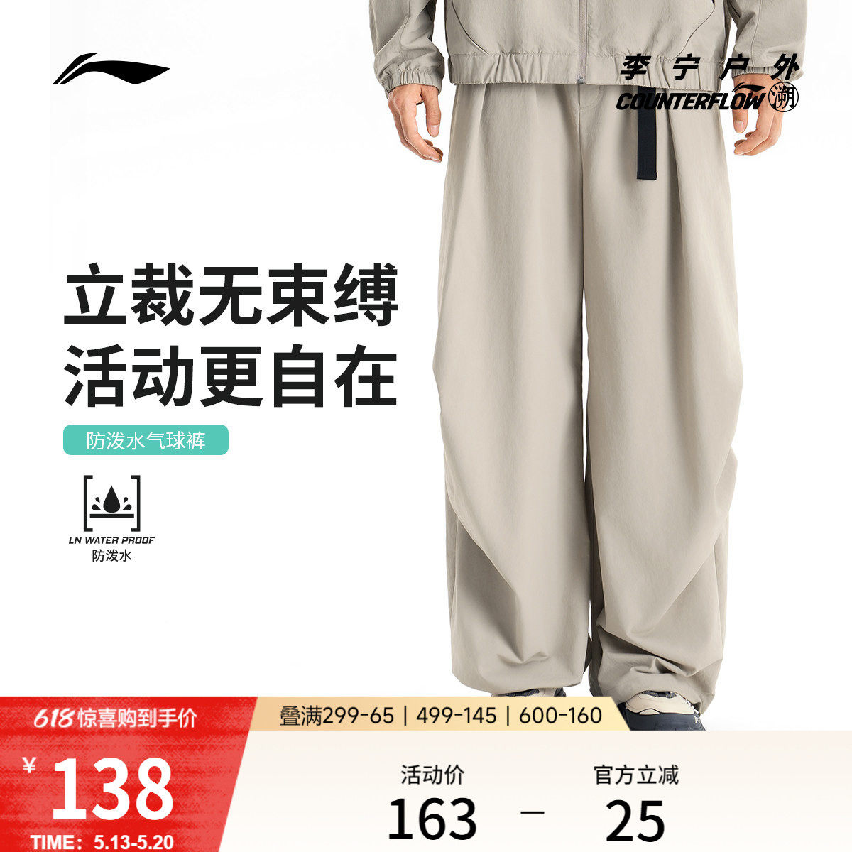李宁户外CF溯｜直筒气球裤运动长裤男士直筒梭织宽松运动裤男