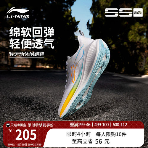 李宁吾跃男款体测跑步鞋