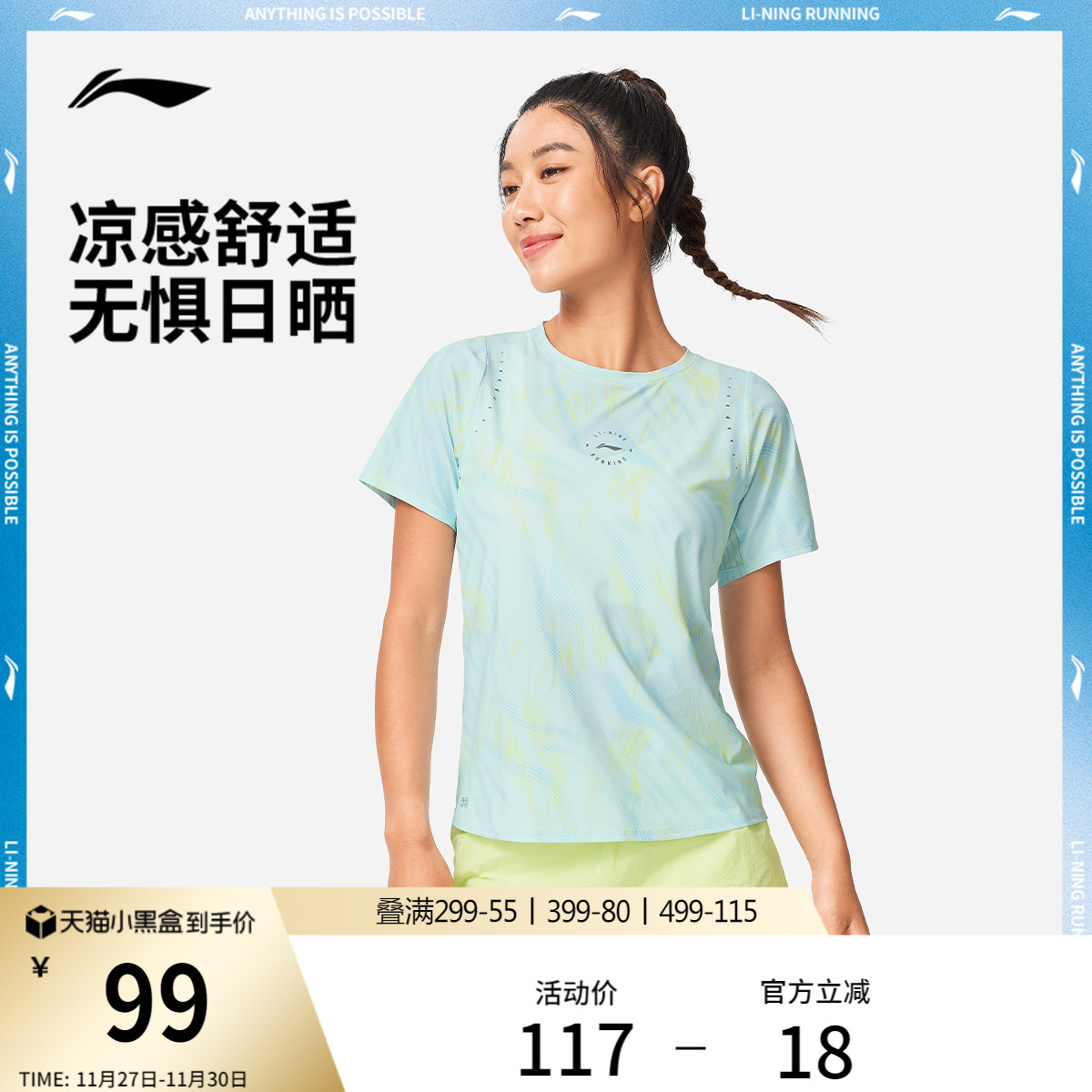 李宁防晒圆领女反光短袖T恤