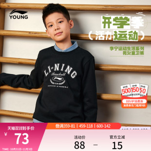 T恤运动休闲圆领宽松上衣春装 李宁儿童卫衣男童装 中大童女童长袖
