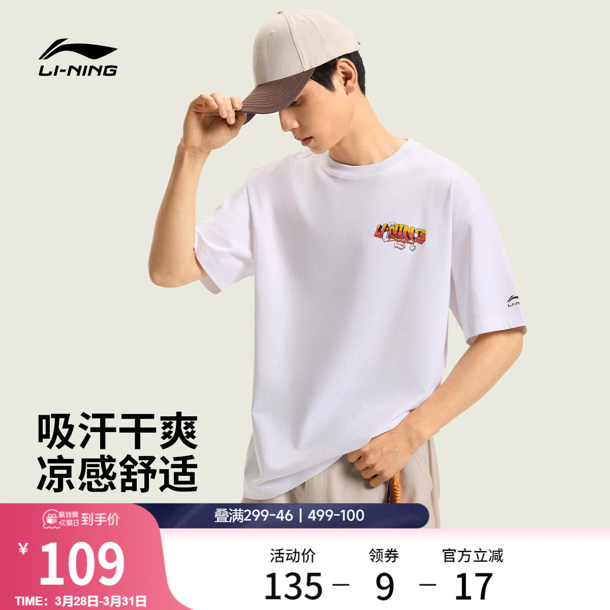 李宁冰丝短袖男春夏2026新款情侣圆领宽松透气上衣篮球运动T恤女