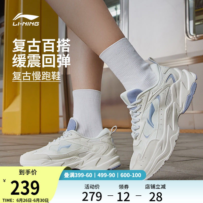 李宁启星丨 跑步鞋女鞋减震跑鞋透气运动鞋女软底复古休闲老爹鞋