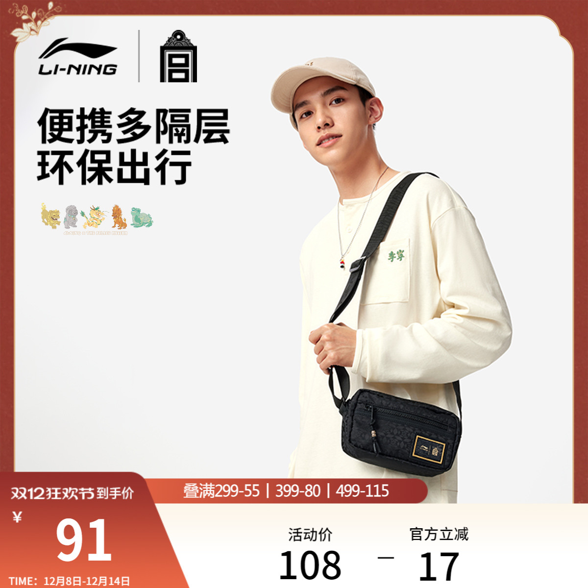 李宁男女同款斜挎包运动包