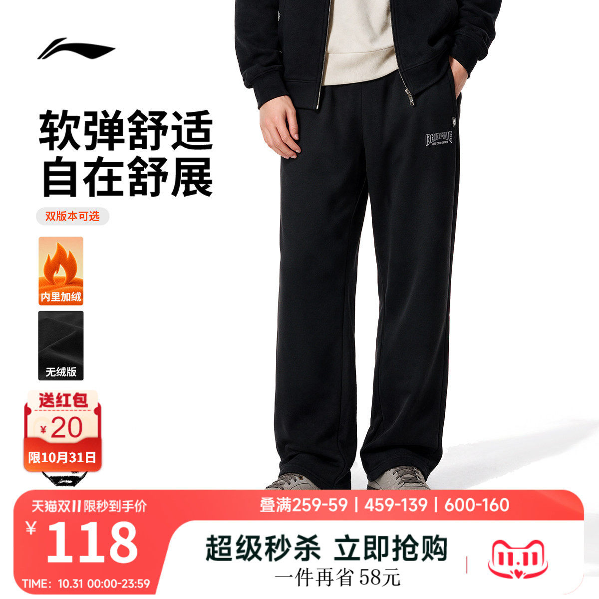 李宁反伍BADFIVE卫裤男士2026新款秋冬毛圈加绒直筒针织运动长裤