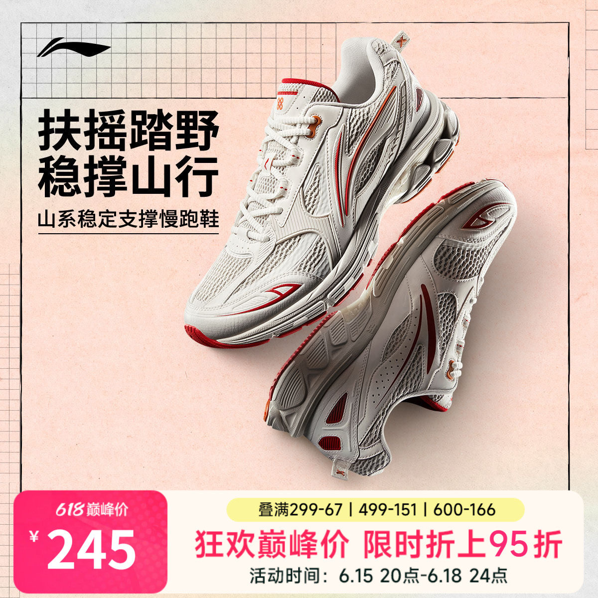 李宁扶摇2.0山系户外慢跑鞋男