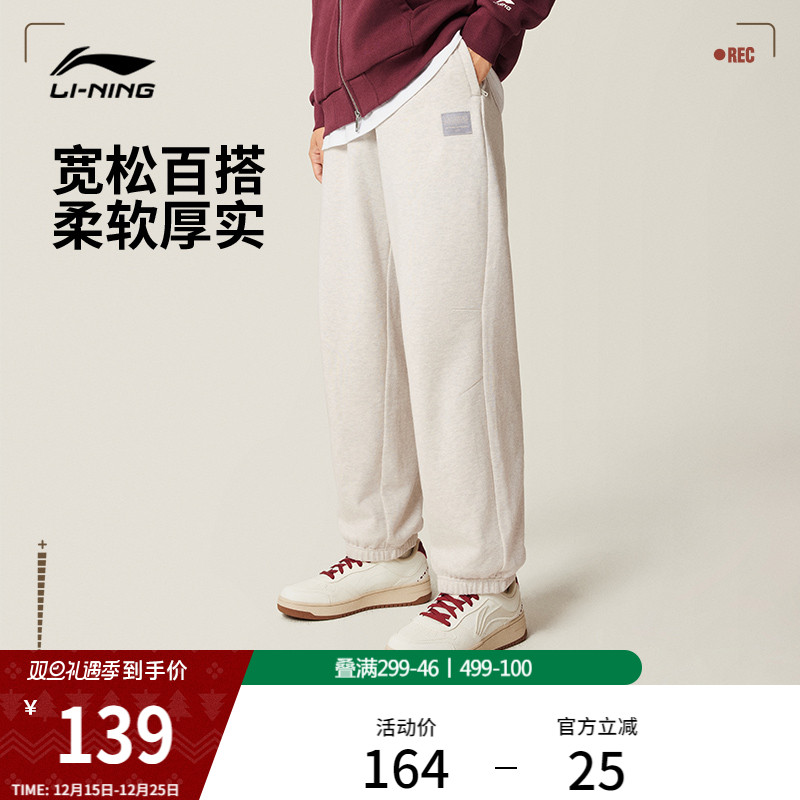 李宁卫裤男子休闲裤时尚宽松裤子柔软厚款针织束脚裤运动长裤男款