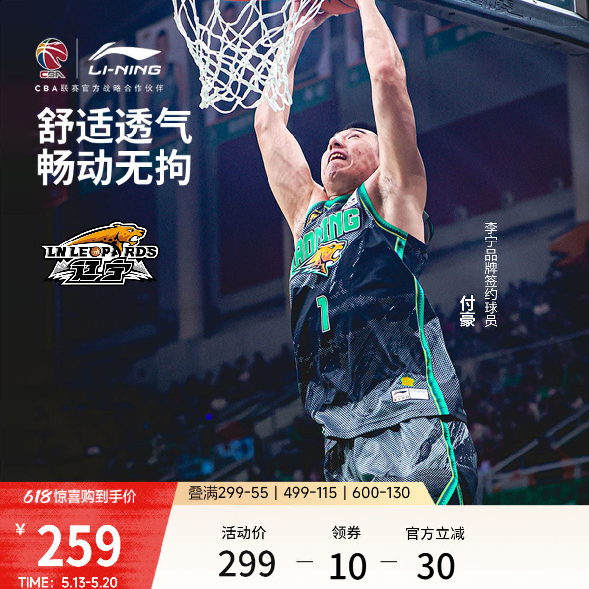 李宁25-26赛季CBA辽宁沈阳三生球迷版篮球比赛服男士新款运动