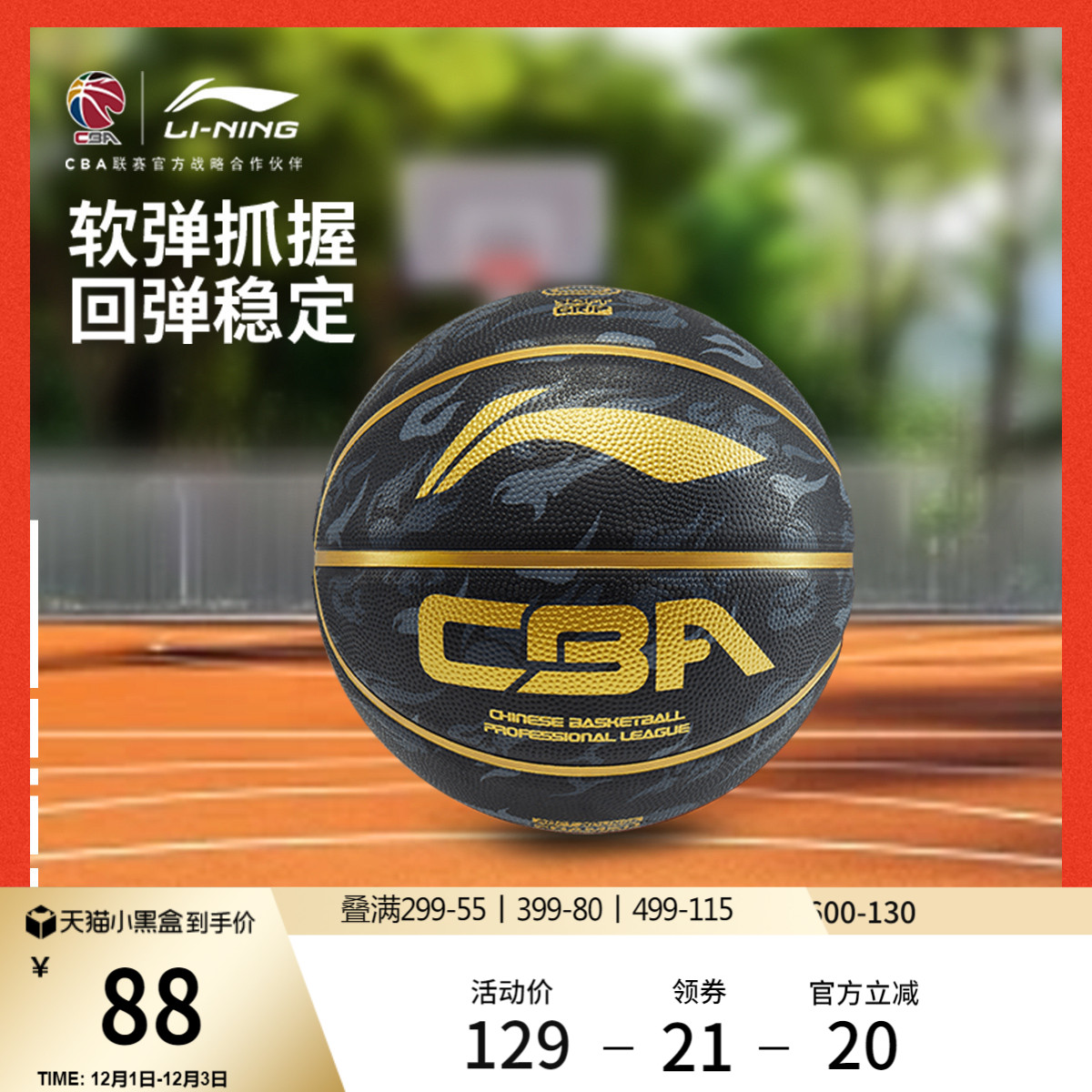 李宁男女同款篮球官方正品篮球