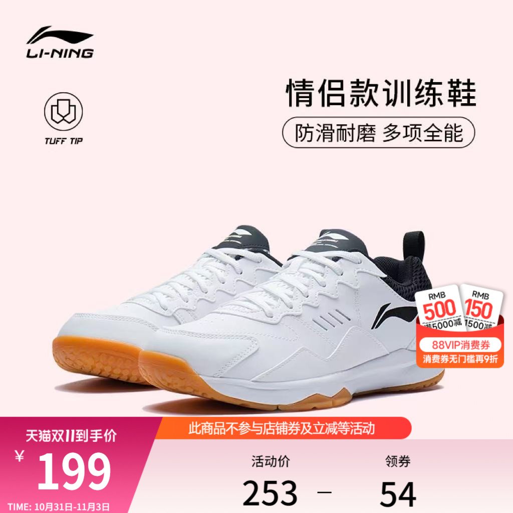 李宁全能王丨羽毛球鞋男女综合训练鞋情侣鞋子低帮轻便休闲运动鞋