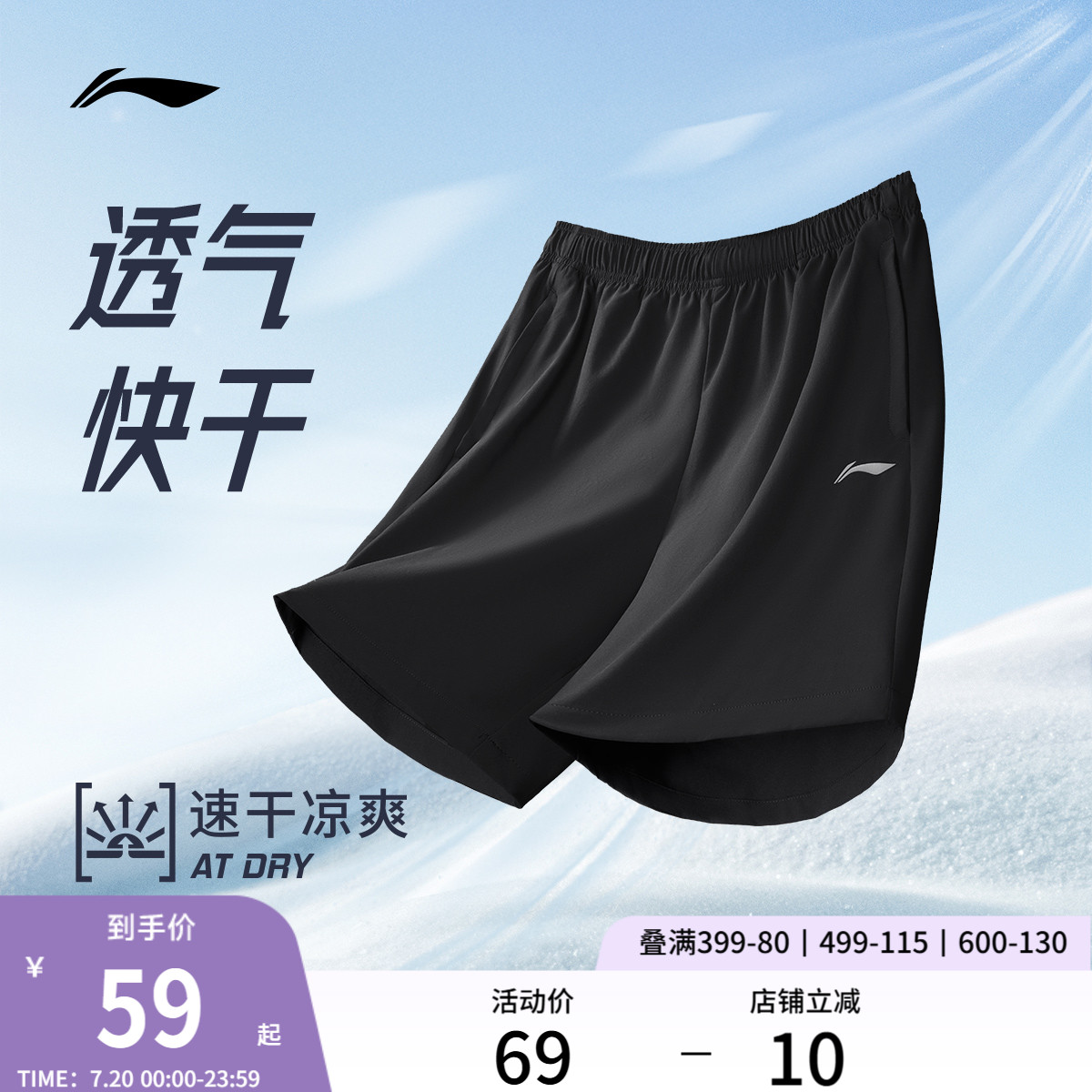 李宁运动短裤男士训练运动短裤专业跑步短裤透气五分运动裤男裤