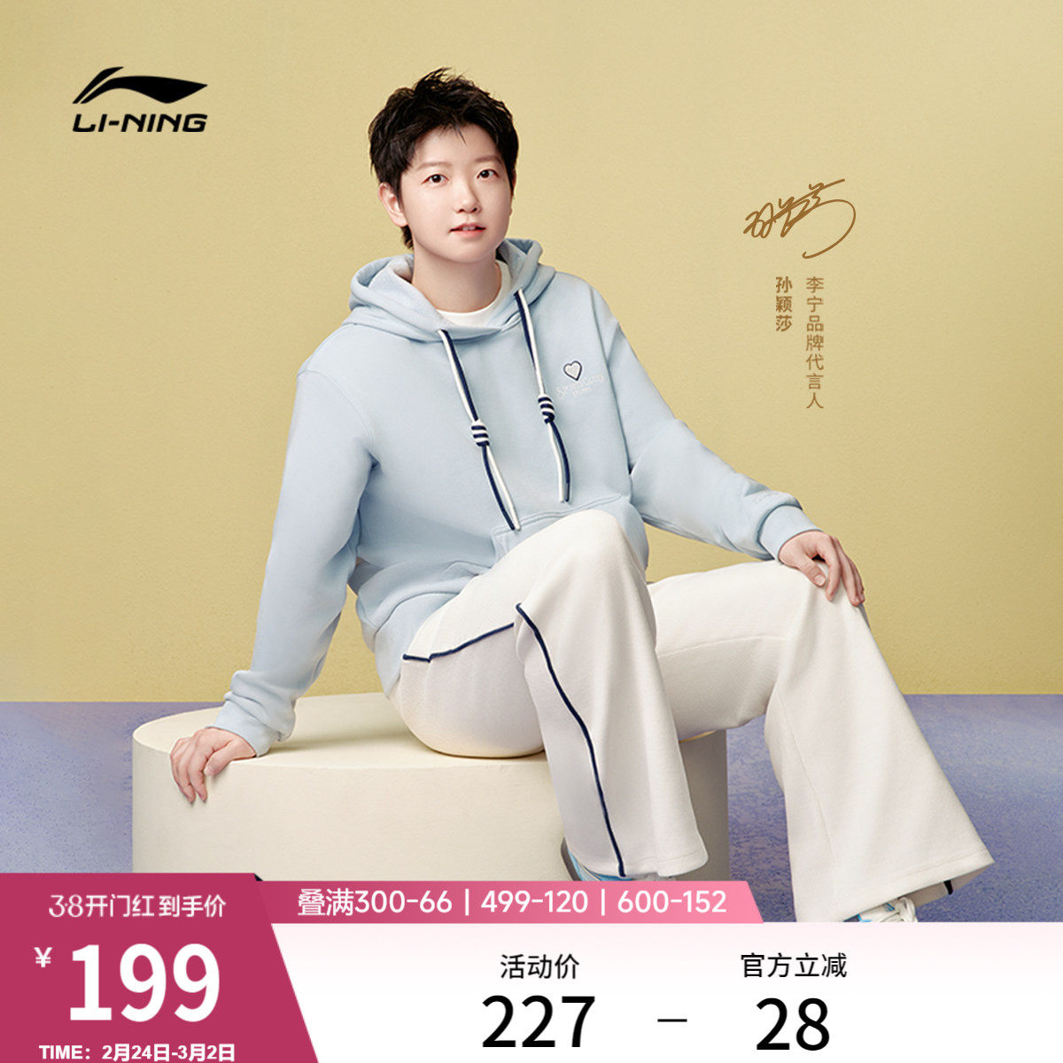 孙颖莎同款李宁卫衣女士官方新款运动生活加绒保暖冬季针织运动服