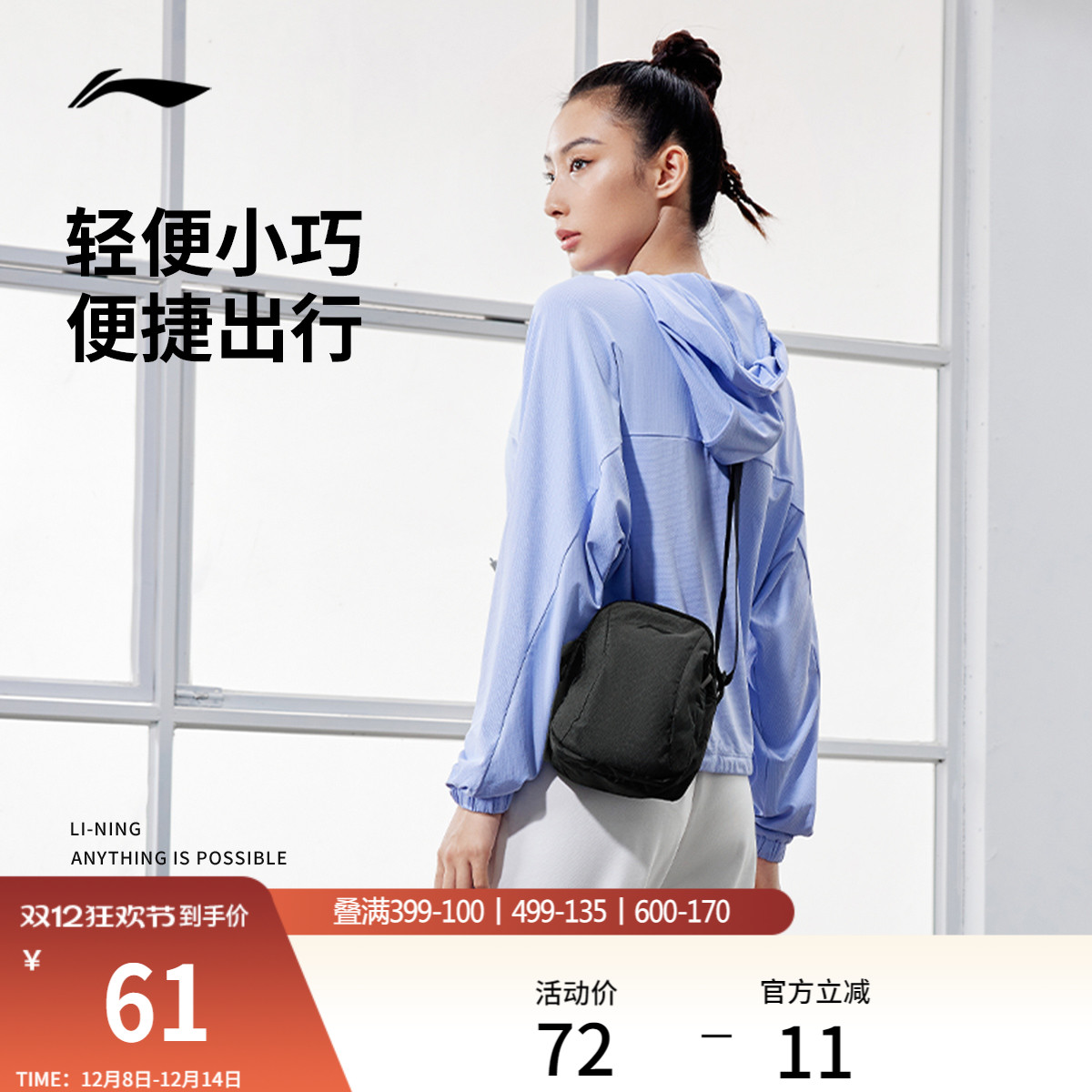 李宁男女同款肩背包运动包