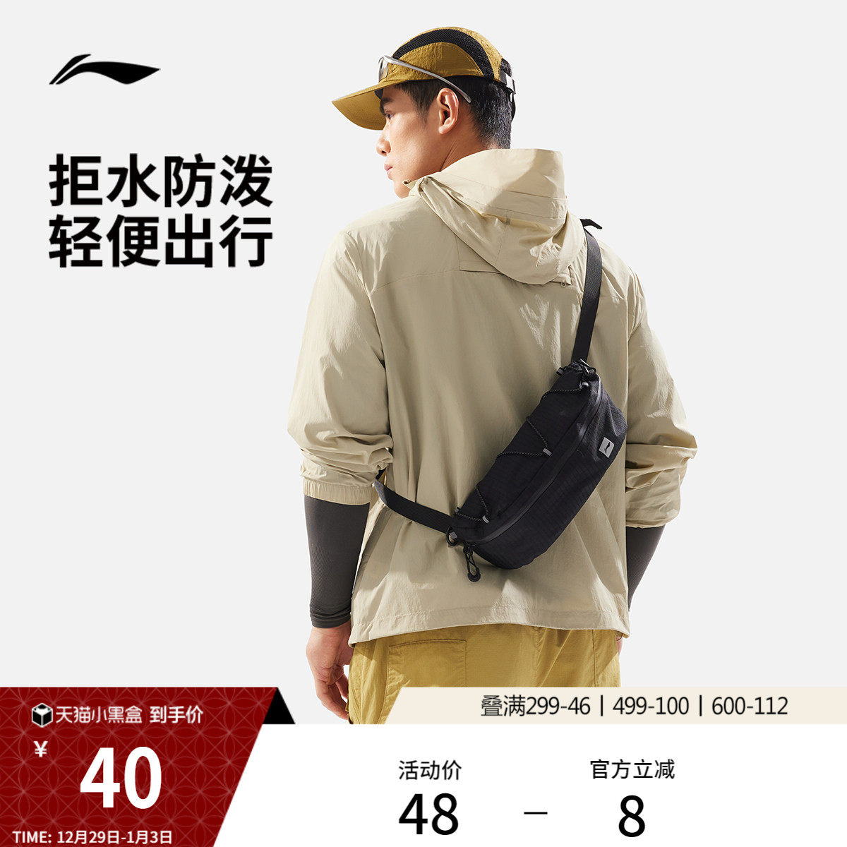 李宁腰包男包女包官方旗舰店正品户外健身系列反光休闲百搭运动包