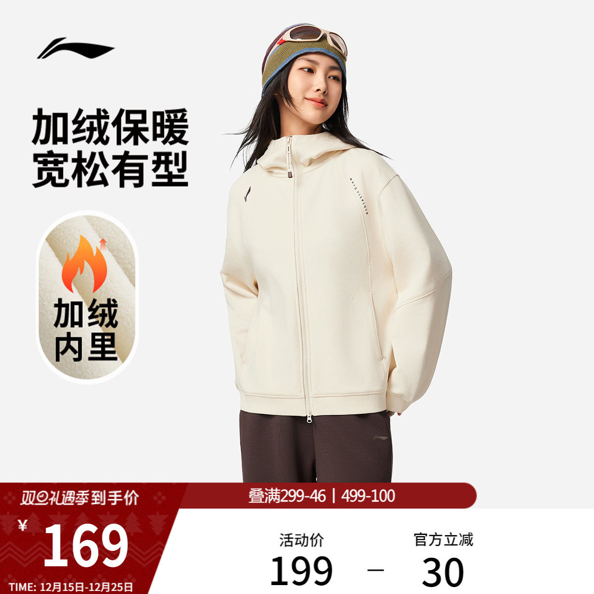 李宁丝丝轻柔卫衣女款冬季新款针织女装加绒上衣拉链遛弯运动外套