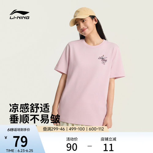 李宁圆领女印花刺绣短袖文化衫