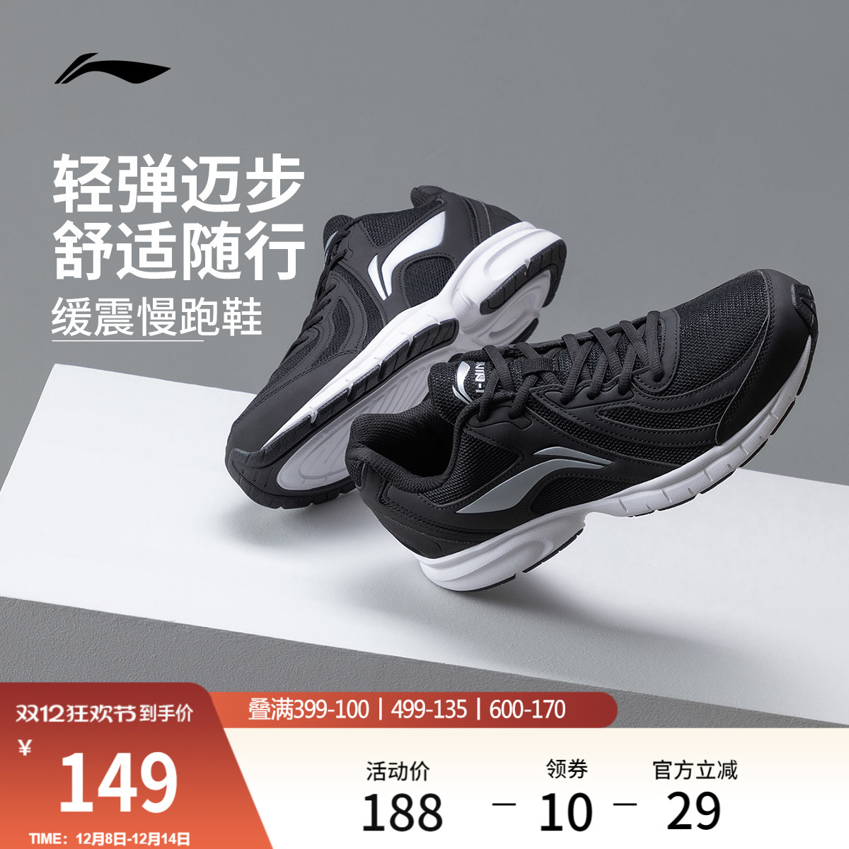 李宁男子网面透气休闲跑步鞋