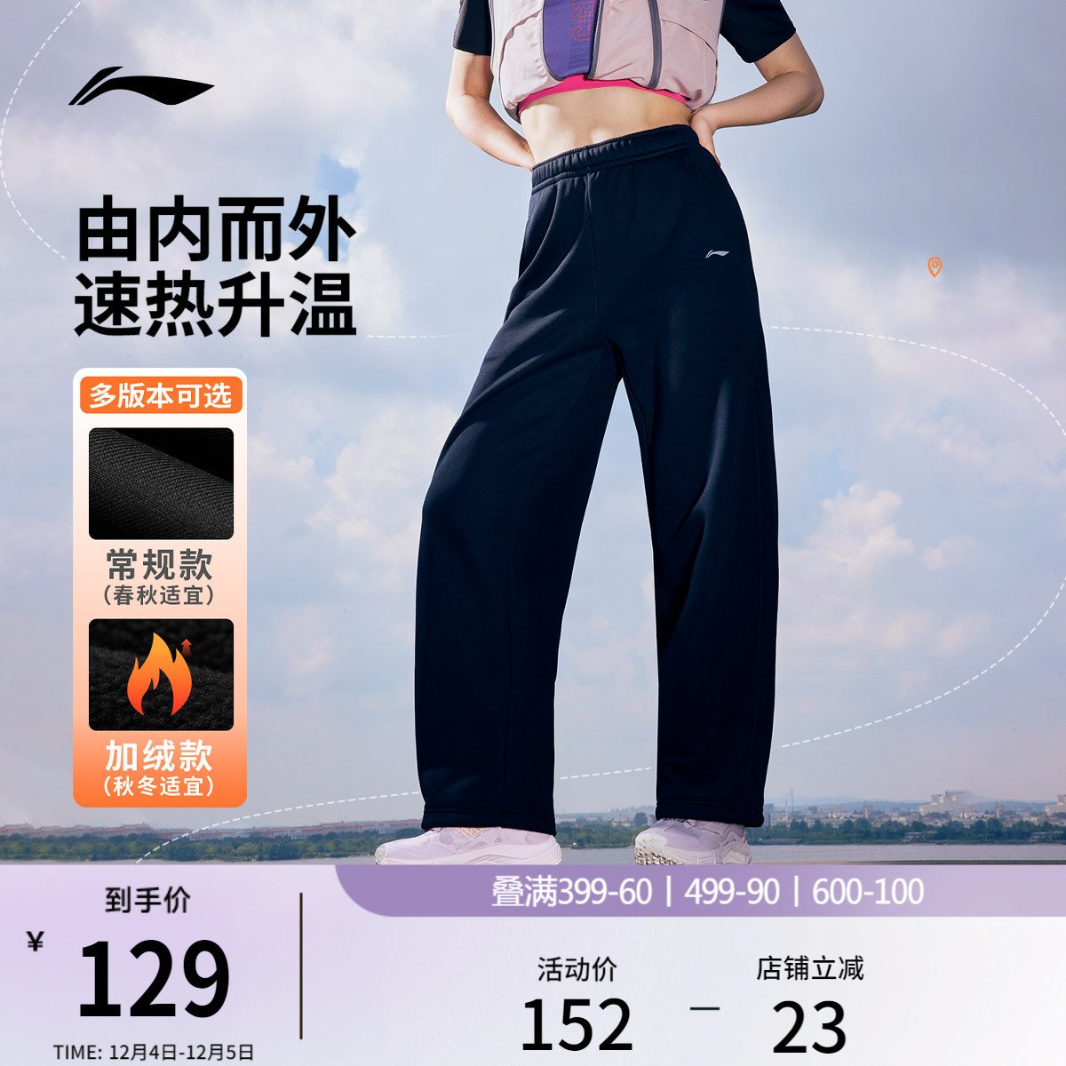 李宁女官方正品卫裤运动裤