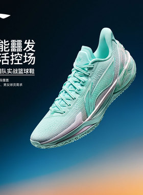 李宁利刃6V2 | 篮球鞋男款专业实战缓震回弹耐磨稳定防滑运动鞋