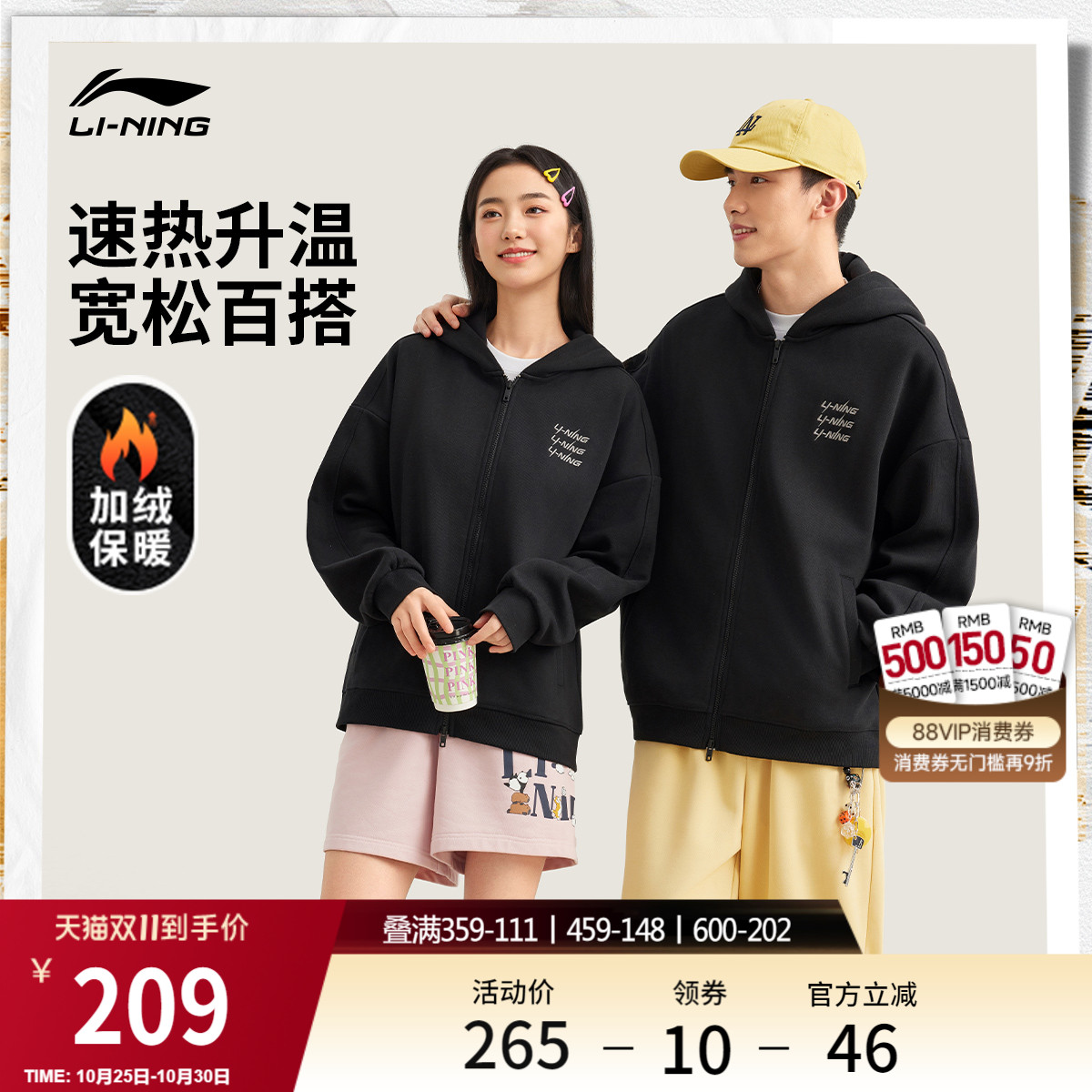 李宁美式情侣加绒连帽外套