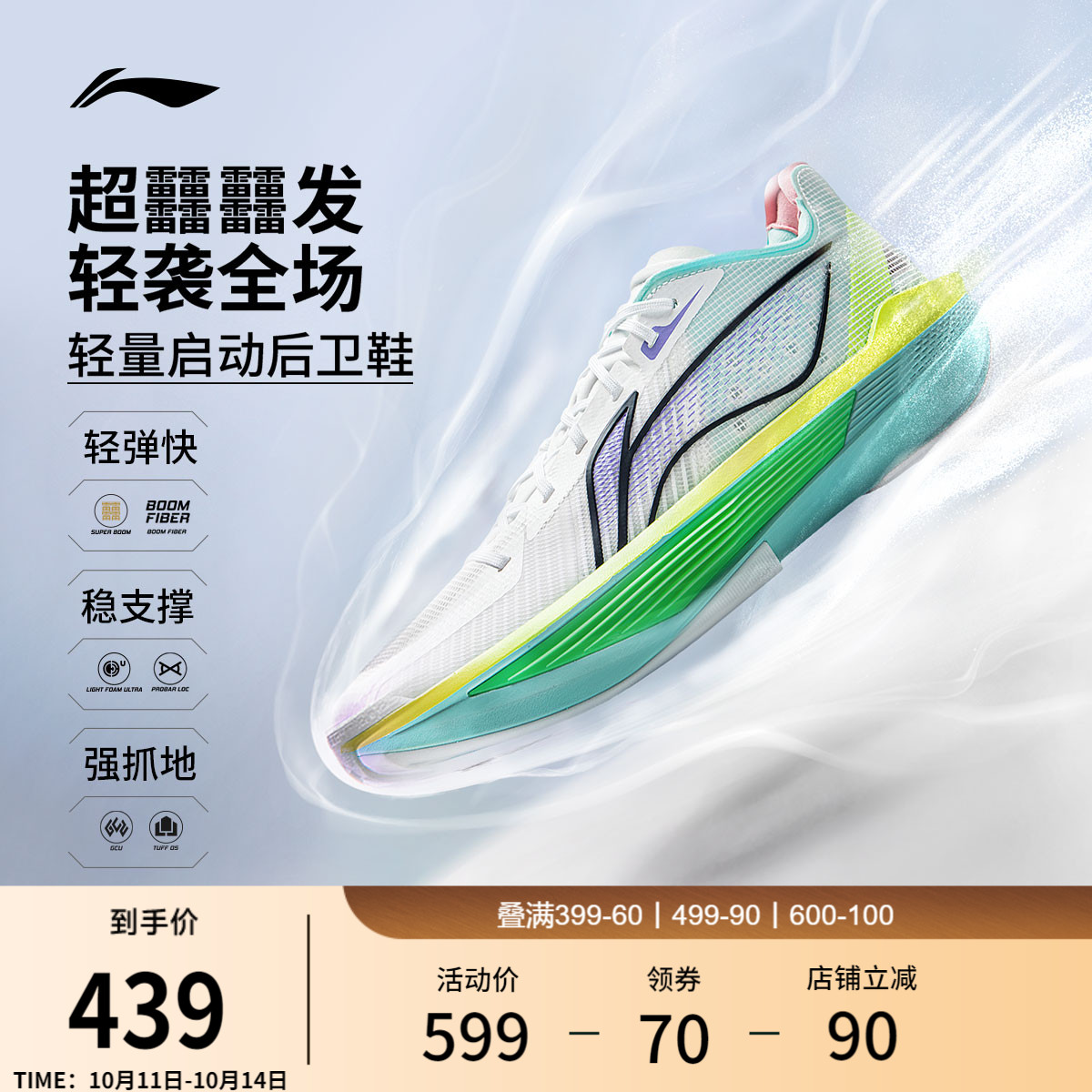 李宁ULTRALIGHT2025男篮球鞋