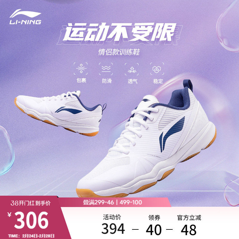 李宁官方羽毛球鞋男女鞋室内耐磨防滑综合训练鞋情侣低帮运动鞋子