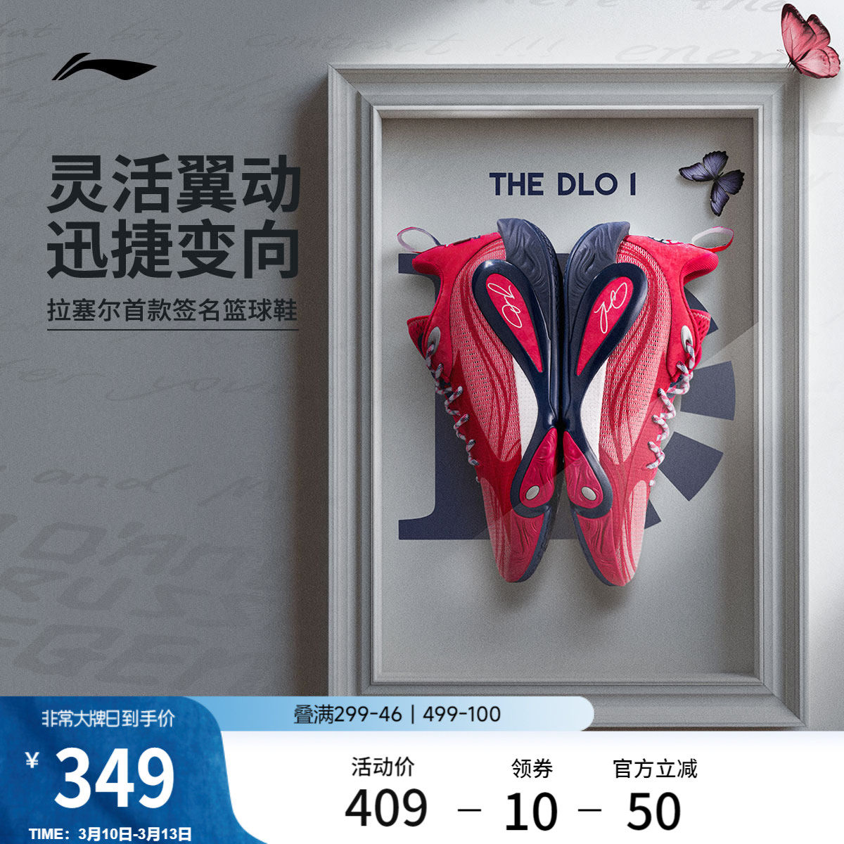 李宁DLO 1 拉塞尔一代丨篮球鞋男轻量透气防滑缓震实战低帮运动鞋