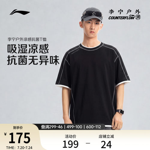 李宁户外CF溯宽松圆领男短袖T恤
