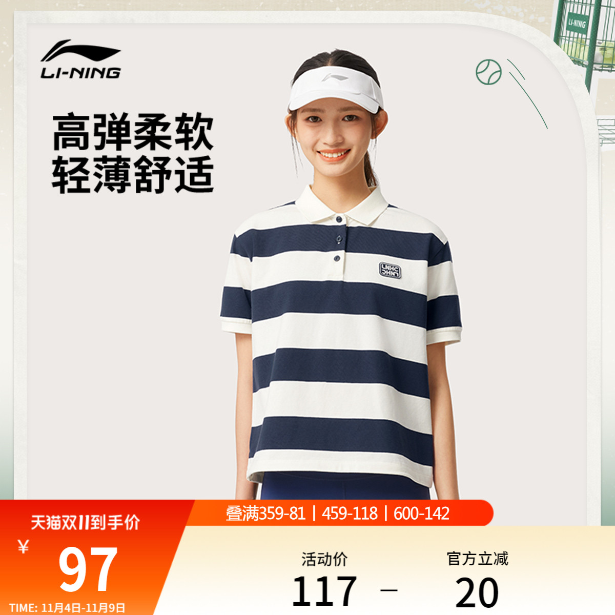 李宁女子网球polo翻领