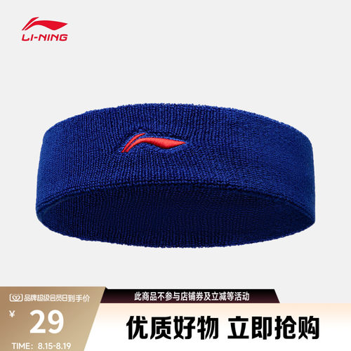 李宁男女同款发带官方正品发带