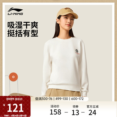 李宁吸汗宽松圆领女套头无帽卫衣