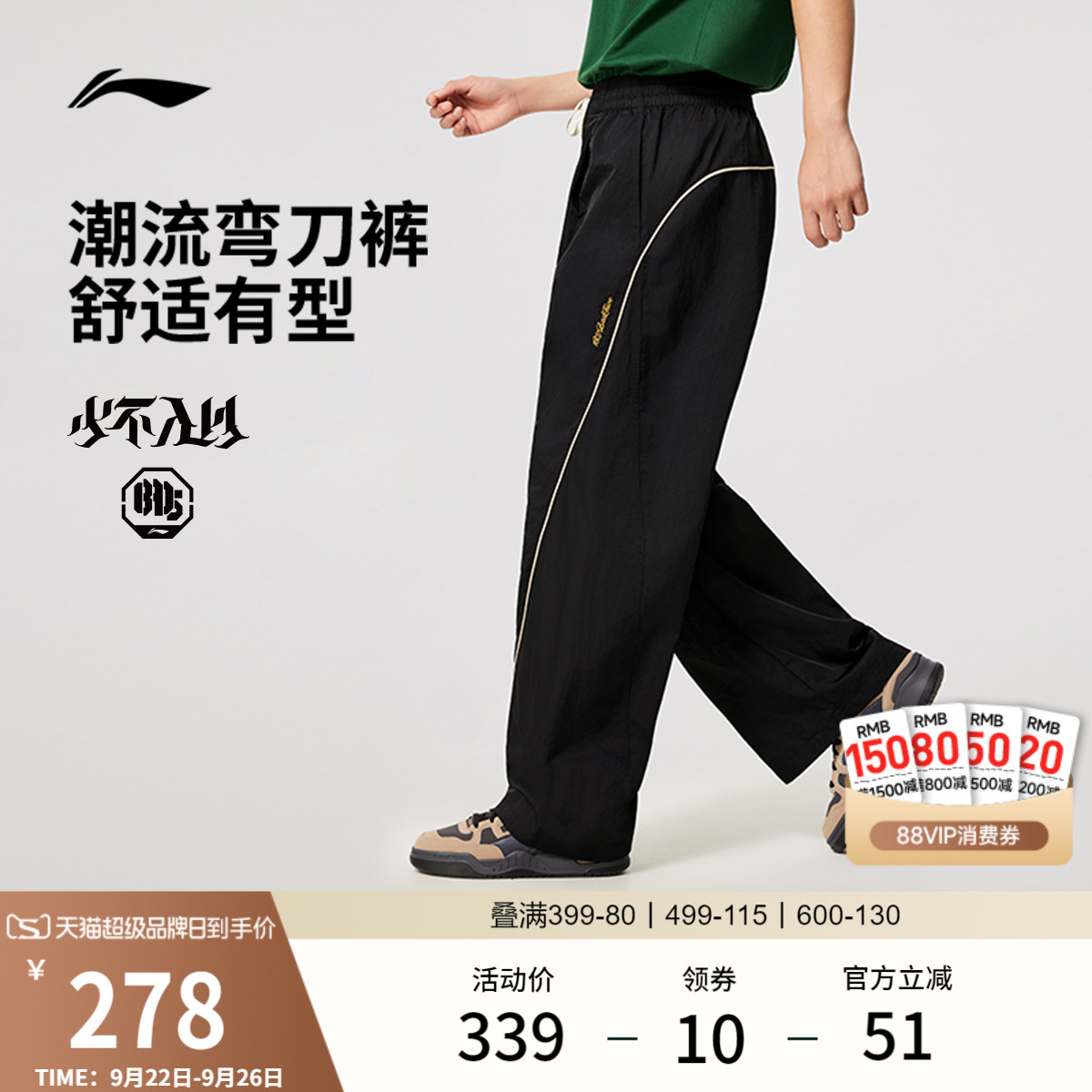李宁运动裤2025新款香蕉裤男款吸湿凉感休闲裤直筒梭织运动长裤
