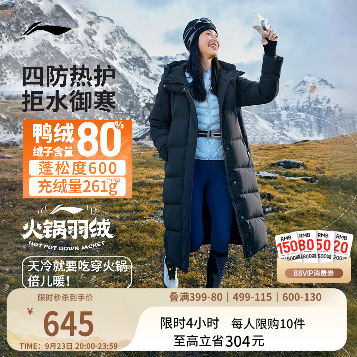 李宁火锅羽绒长款保暖羽绒服