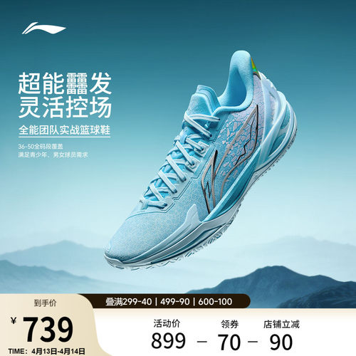 李宁利刃6v2男鞋篮球鞋