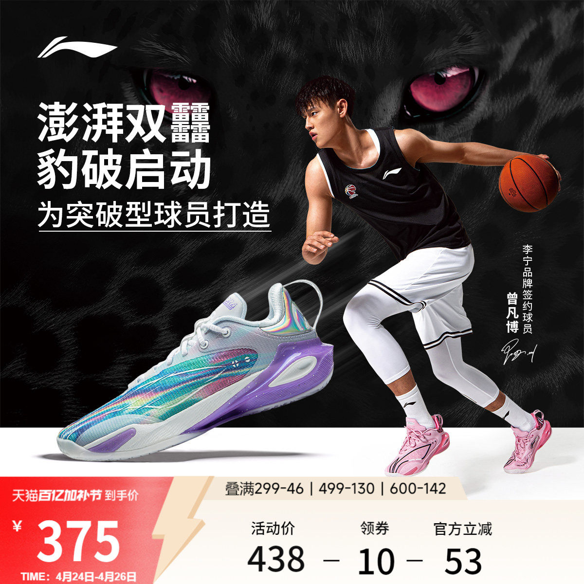 李宁闪击11| 官方正品男款低帮专业实战篮球鞋训练耐磨减震运动鞋