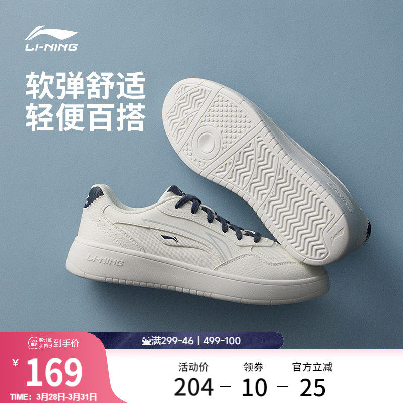 李宁穗岁丨板鞋男鞋夏季2026新款小白鞋学生厚底百搭休闲鞋运动鞋