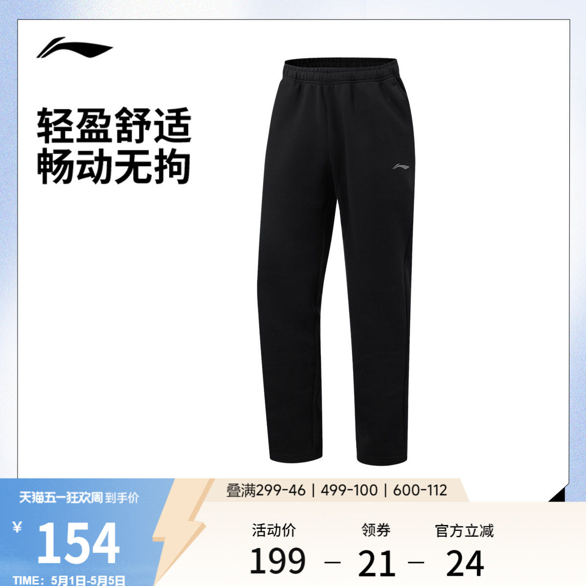 李宁运动裤2026新款男士健身跑步长裤男装裤子春夏直筒针织裤子男