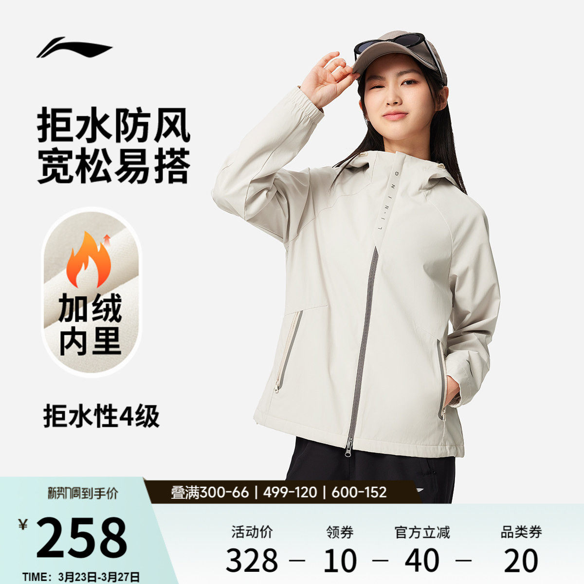 李宁外套女春季新款防泼水防风跑步上衣户外加软壳夹克运动风衣