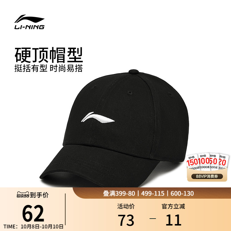 李宁帽子男女官方正品棒球帽黑色帽檐LOGO运动大头加深百搭鸭舌帽
