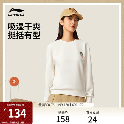 李宁吸汗宽松圆领女套头无帽卫衣