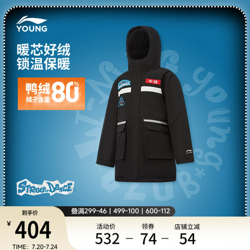 李宁童宽松连帽男休闲中长羽绒服