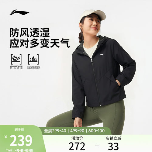 李宁宽松连帽女运动风衣运动服
