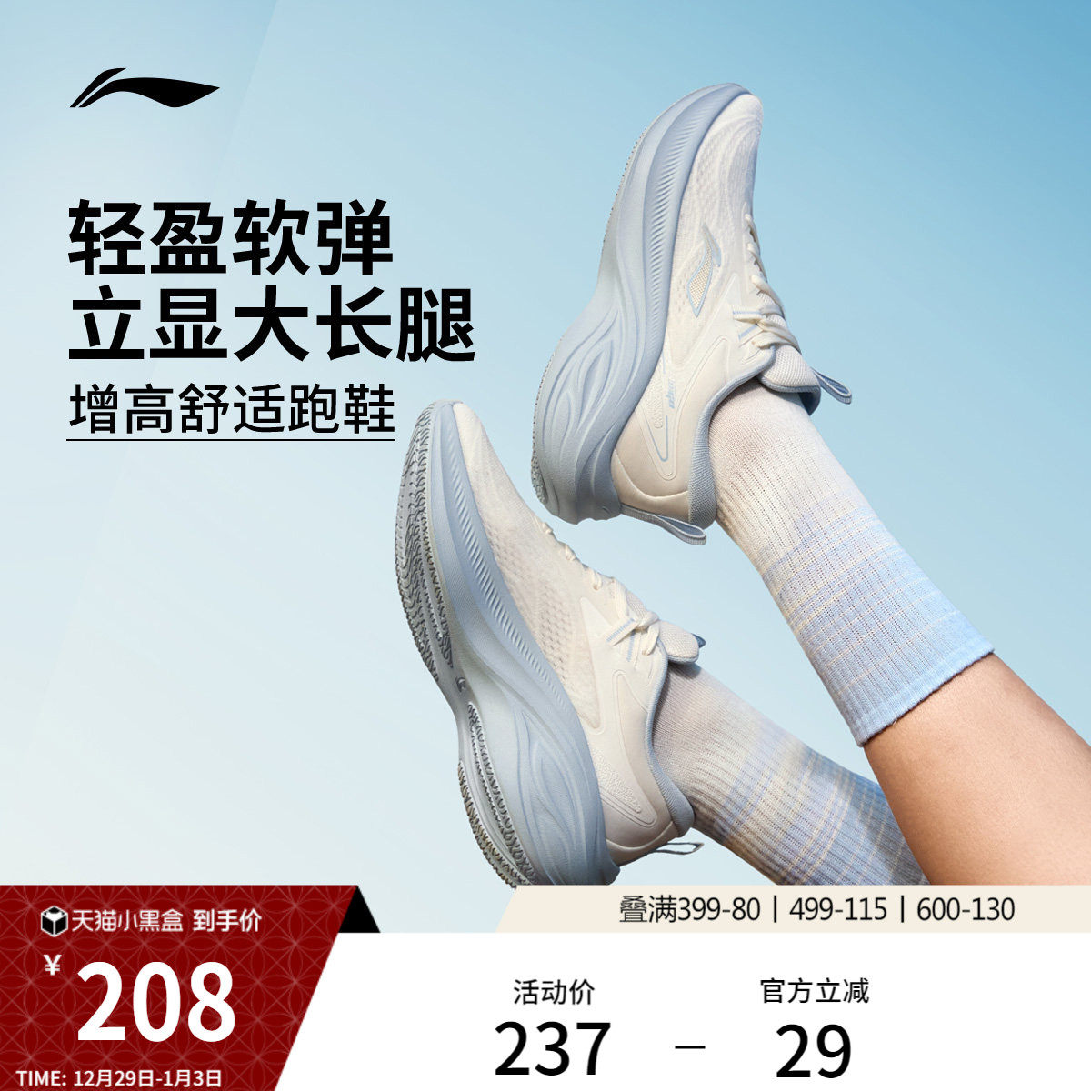 李宁凌波 | 跑步鞋女款轻便冬季厚底增高减震软底跳绳休闲运动鞋