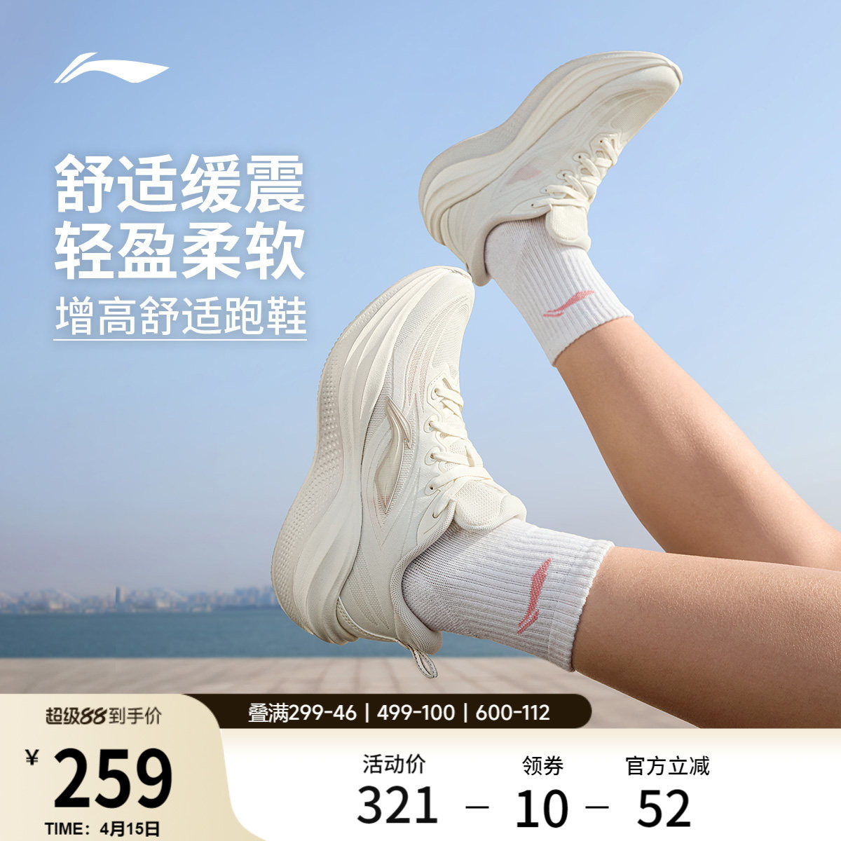 李宁凌波2 | 跑步鞋女款轻便减震软底2026新款厚底增高休闲运动鞋