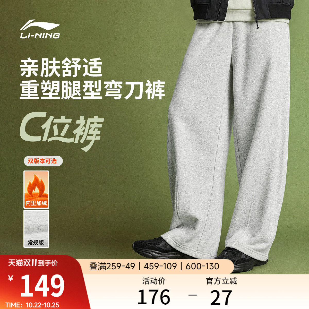 李宁C位裤丨弯刀裤男新款卫裤灰色宽松休闲裤子加绒阔腿运动长裤