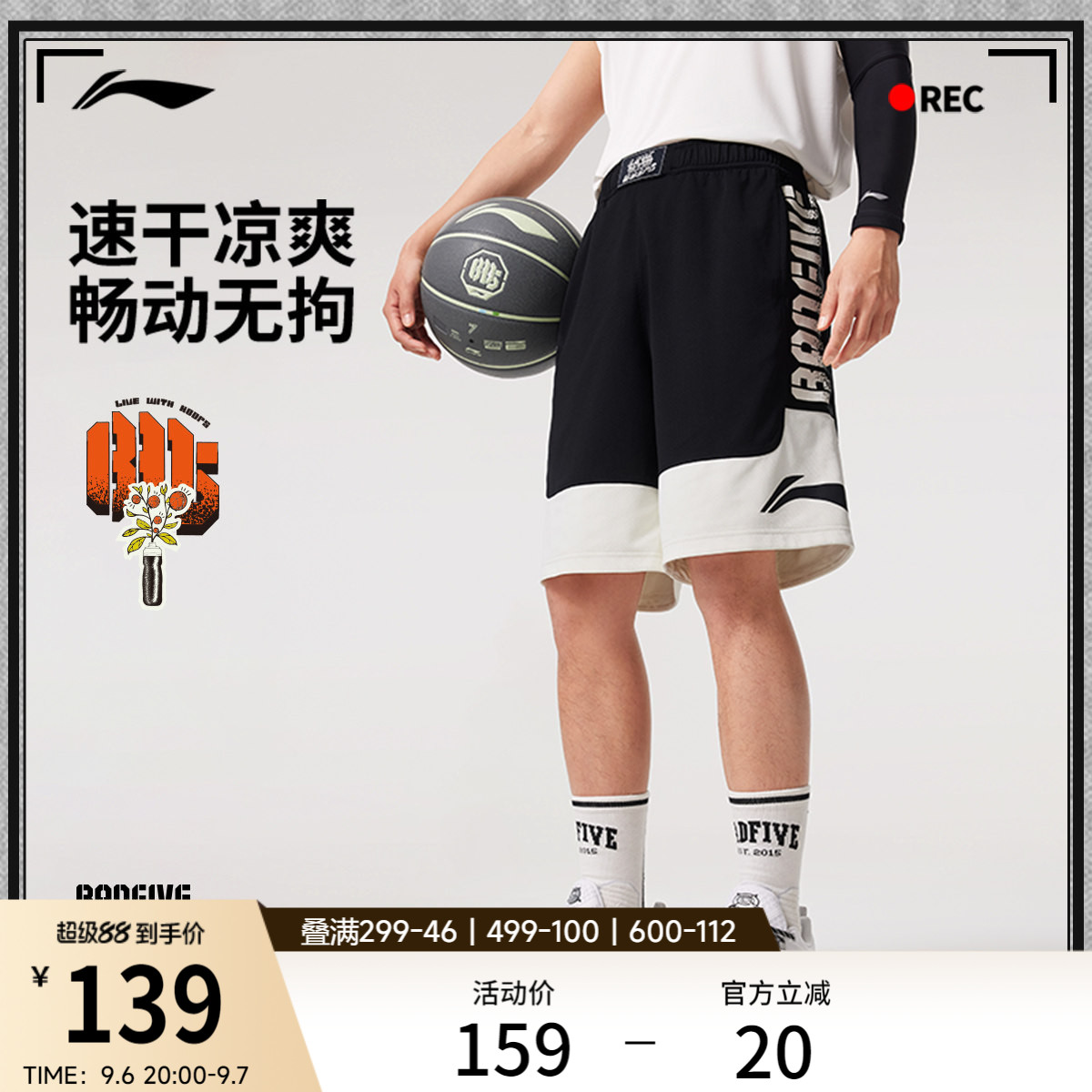 李宁凉爽男印花比赛裤运动裤图片