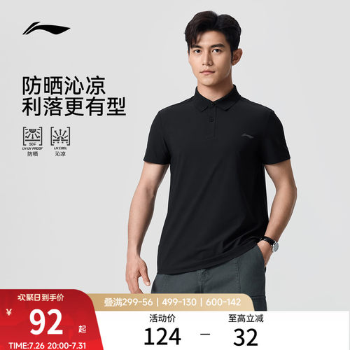 李宁男子冰丝POLO衫防晒T恤