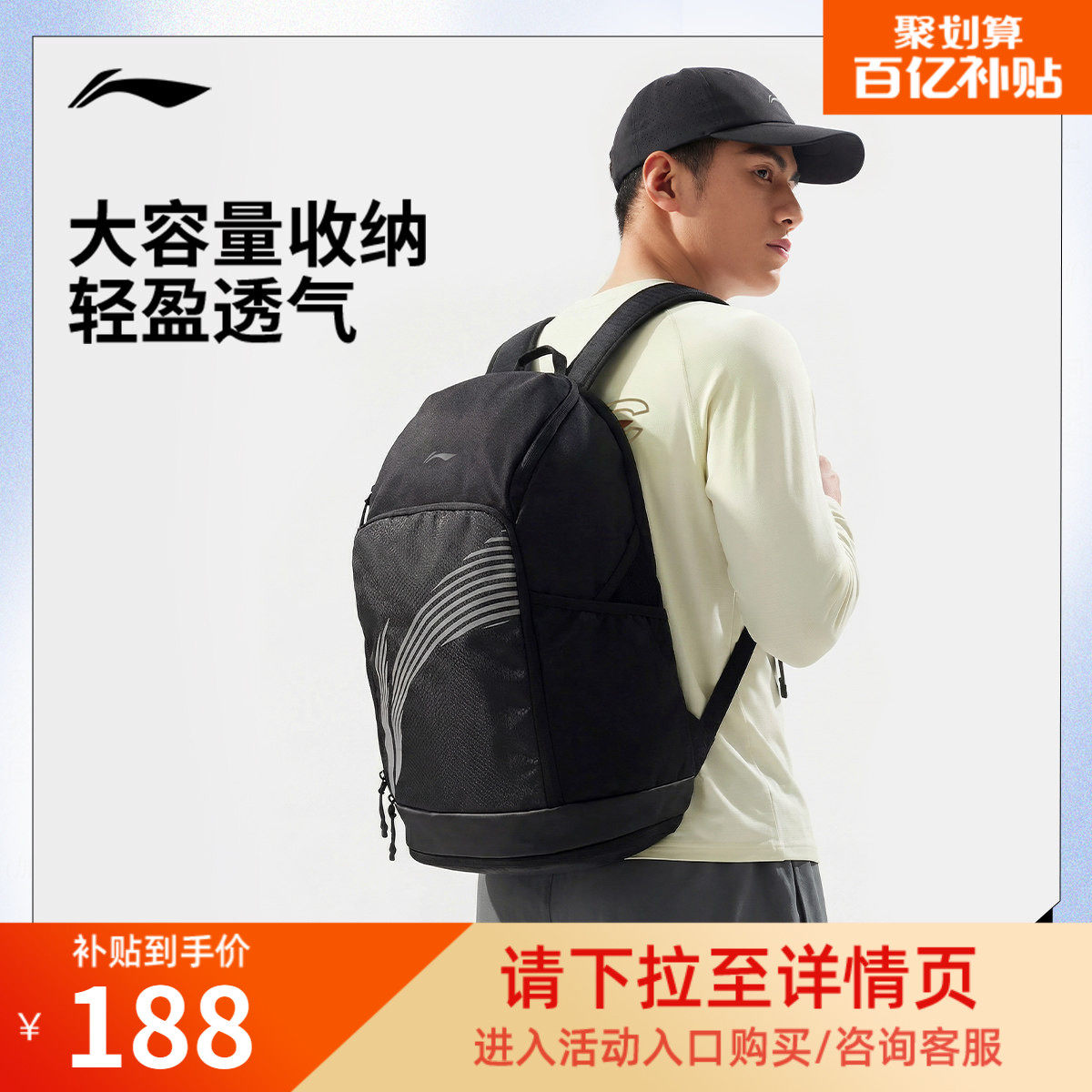 李宁双肩包男女2026新款健身运动背包通勤轻便减负旅行包学生书包